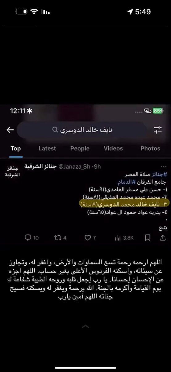 Khadarh23's tweet photo. الله يعوض شبابك في الجنه ياكريم https://t.co/opJPYkg80D