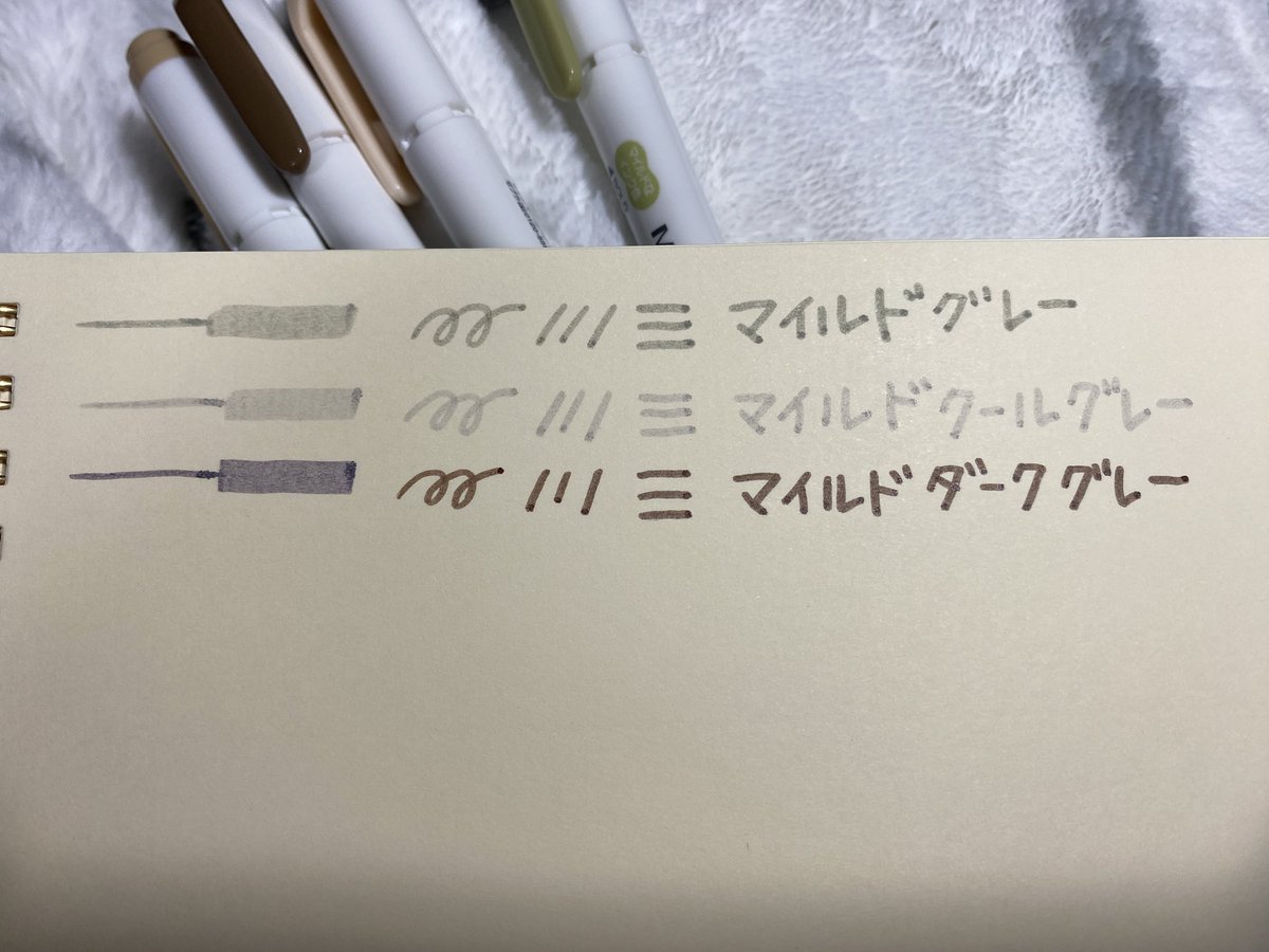 Na0T873's tweet photo. 朝っぱらからマイルドライナー全色の色味表作ろうとしたらビックリ。ダークグレーインクの細時側が茶色なんやが？これどういう現象？？？ https://t.co/cVleTWBjfo