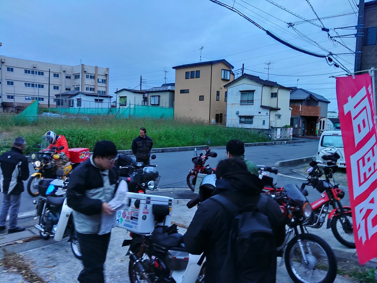 harappa_cafe's tweet photo. #八潮市 #ライダーが集まりやすいカフェ #カフェ

マスター達は
北関東カブ主総会へ出発💨
あちらでお会いする方々
はらっぱチームがお世話になりますm(_ _)m

12時～18時まで
17時ラストオーダー(*｀･ω･)ゞ

(17時～毎月のハラミ)

#北関東カブ主総会 https://t.co/1Bamb2SuFs