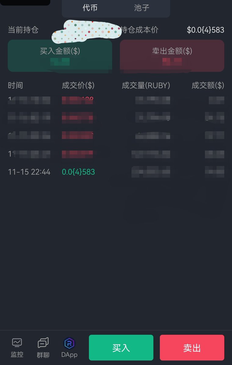 crypto_qz's tweet photo. #RUBY 58k-9m   155x   😂😂😂小群昨日优质密码。 https://t.co/bjU6XnYsQa
