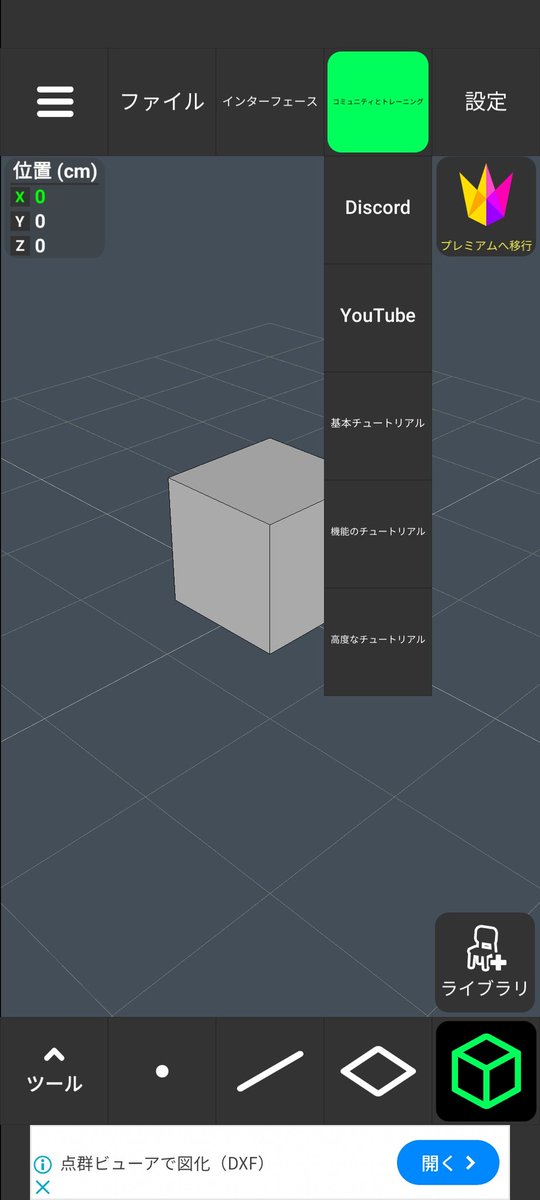 YDmanu's tweet photo. 3D MODELING APPという3D
データ作成アプリ
基本チュートリアルを見た。
本当はblenderとかがいいんでしょうが、とりあえずスマホで3D作って、バーチャル世界に持っていきたい。
#3DMODELINGAPP https://t.co/ptOa1ETWUF