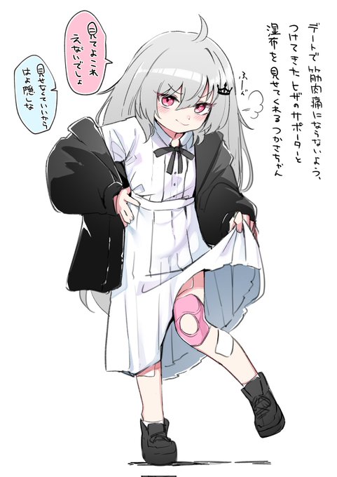 膝サポと湿布に見出せそう 