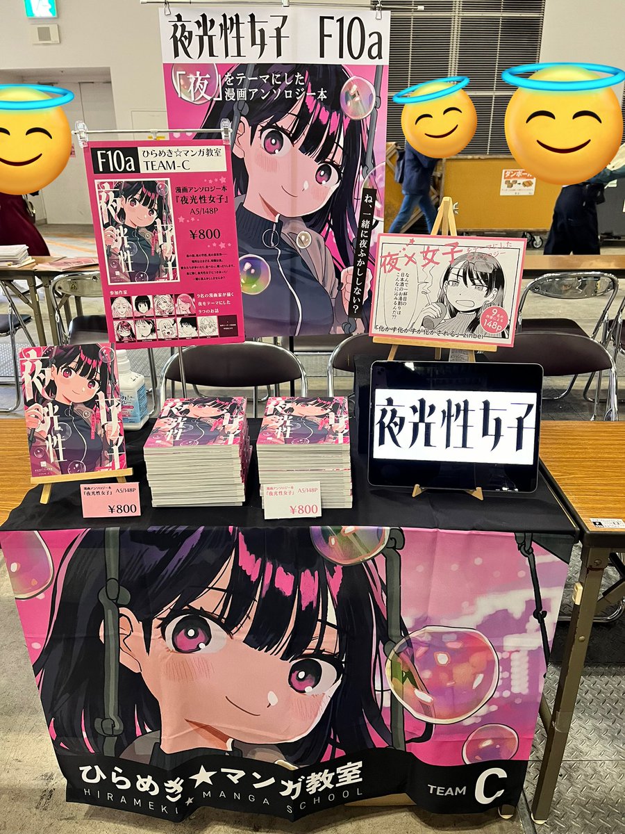 設営完了✨
スペースF10aでお待ちしております！！

#COMITIA150 #コミティア150