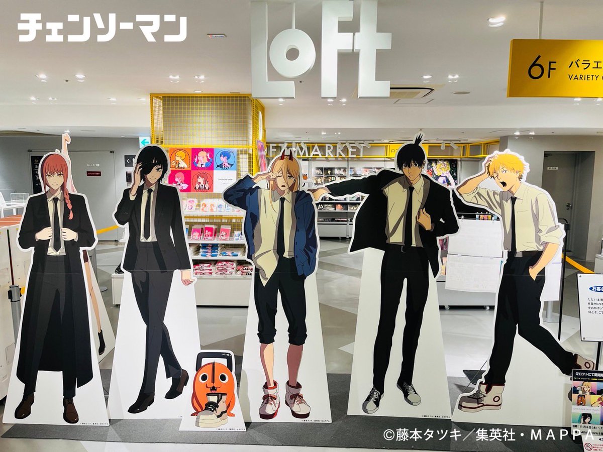 CHAINSAWMANPLAZA 栄ロフト:11/6〜12/10 なんばロフト:11/15〜12/4