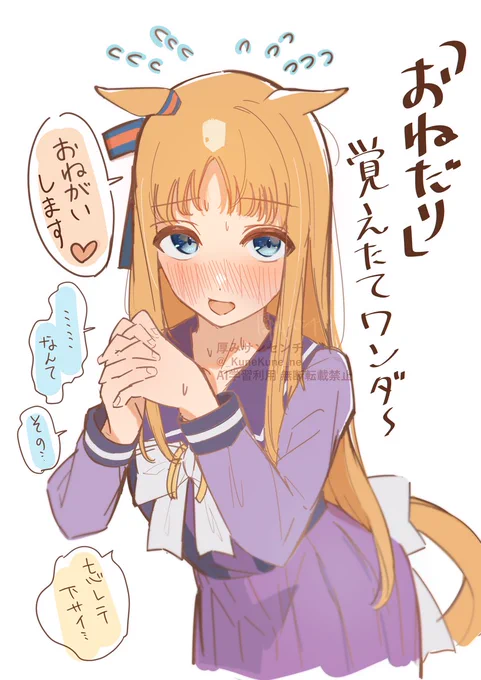 #グラスワンダー
#ウマ娘 
上目使いが描きたかった 