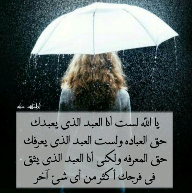 تلك الامنيات التي نتلوها بيننا وبين الله ...
هي في عين الله
 ومافي عين الله لايضيع