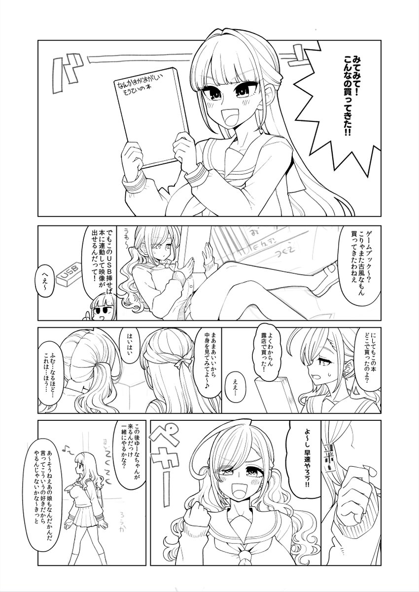 コピー本の中身はこんな感じ 