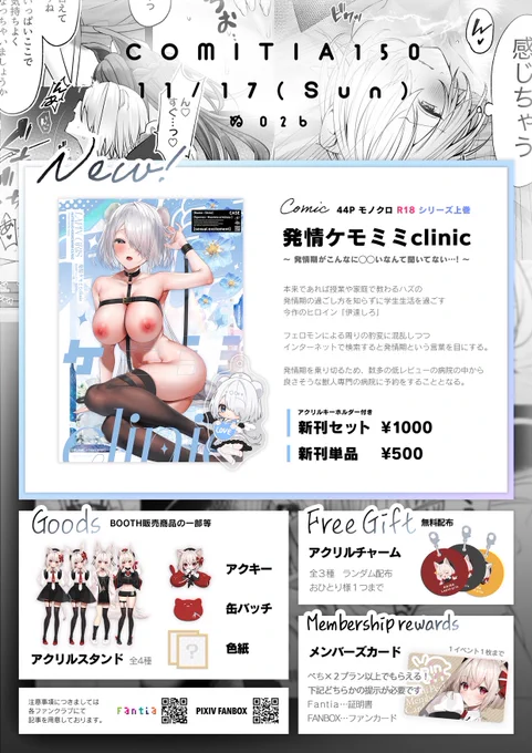 本日はCOMITIA150✨
東4 ぬ02b Lapingris にてお待ちしておりますー!!!!!! 