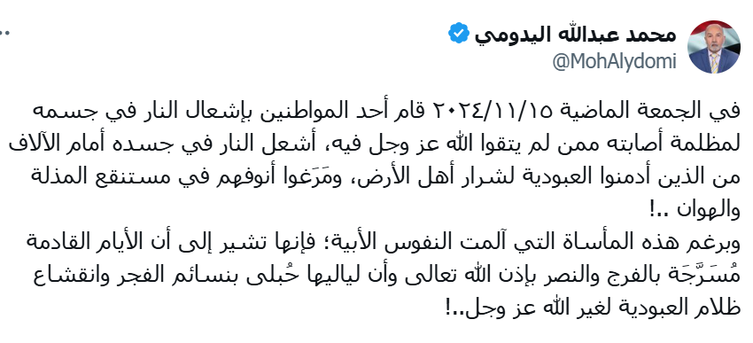 زعيم حزب الإصلاح: اليمنيون المتضامنون مع غزة أدمنوا العبودية والهوان