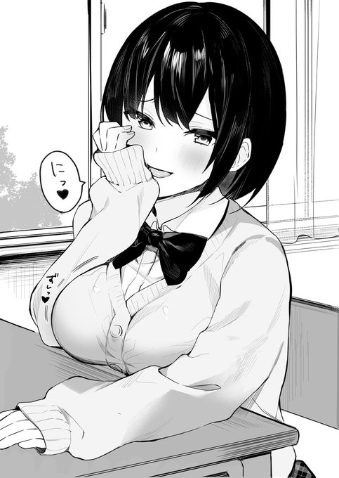 隣の席の自粛ちゃん① 