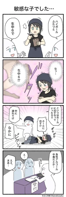 こいつはひでえ…!
#4コマ #4コマ漫画 