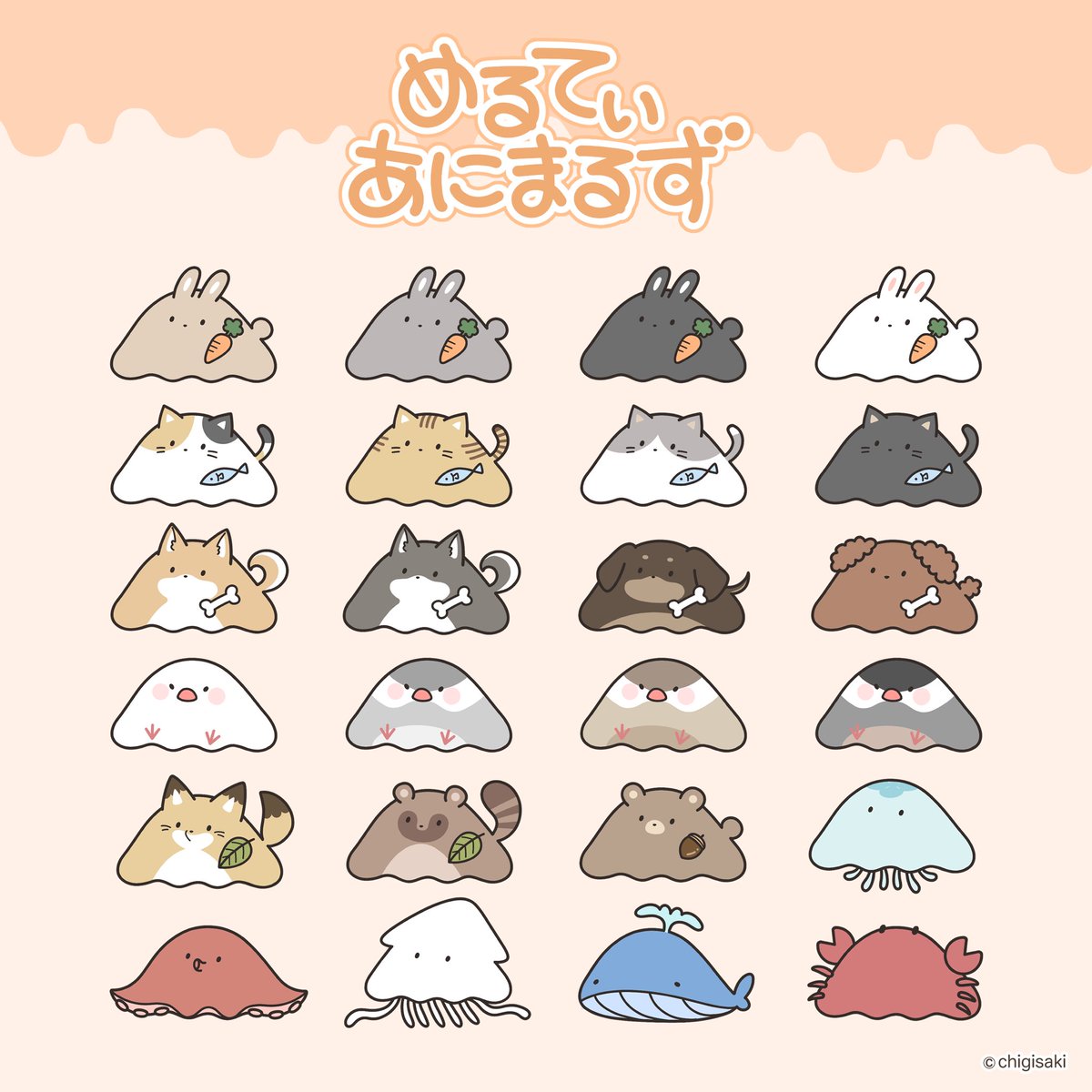 chigisaki_'s tweet photo. 本日もよろしくお願いします！！

めるてぃあにまるず
うさぎ、ねこ、いぬ、文鳥、きつね、たぬき、くま、くらげ、くじら、たこ、いか、かに
全種類のアクリルキーホルダー残ってます！
小さめアクキーで可愛いので是非に！

#デザフェス #デザフェス60 https://t.co/QM72ToHI6N