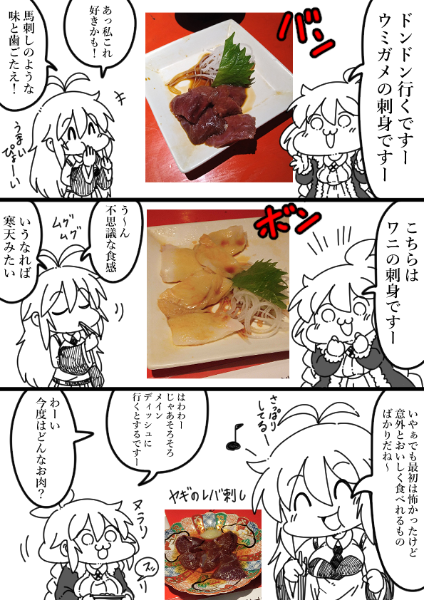 クズナアカリちゃんの珍獣屋 