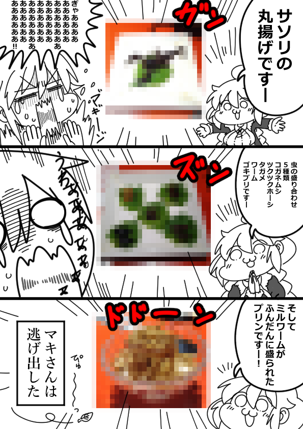 クズナアカリちゃんの珍獣屋 