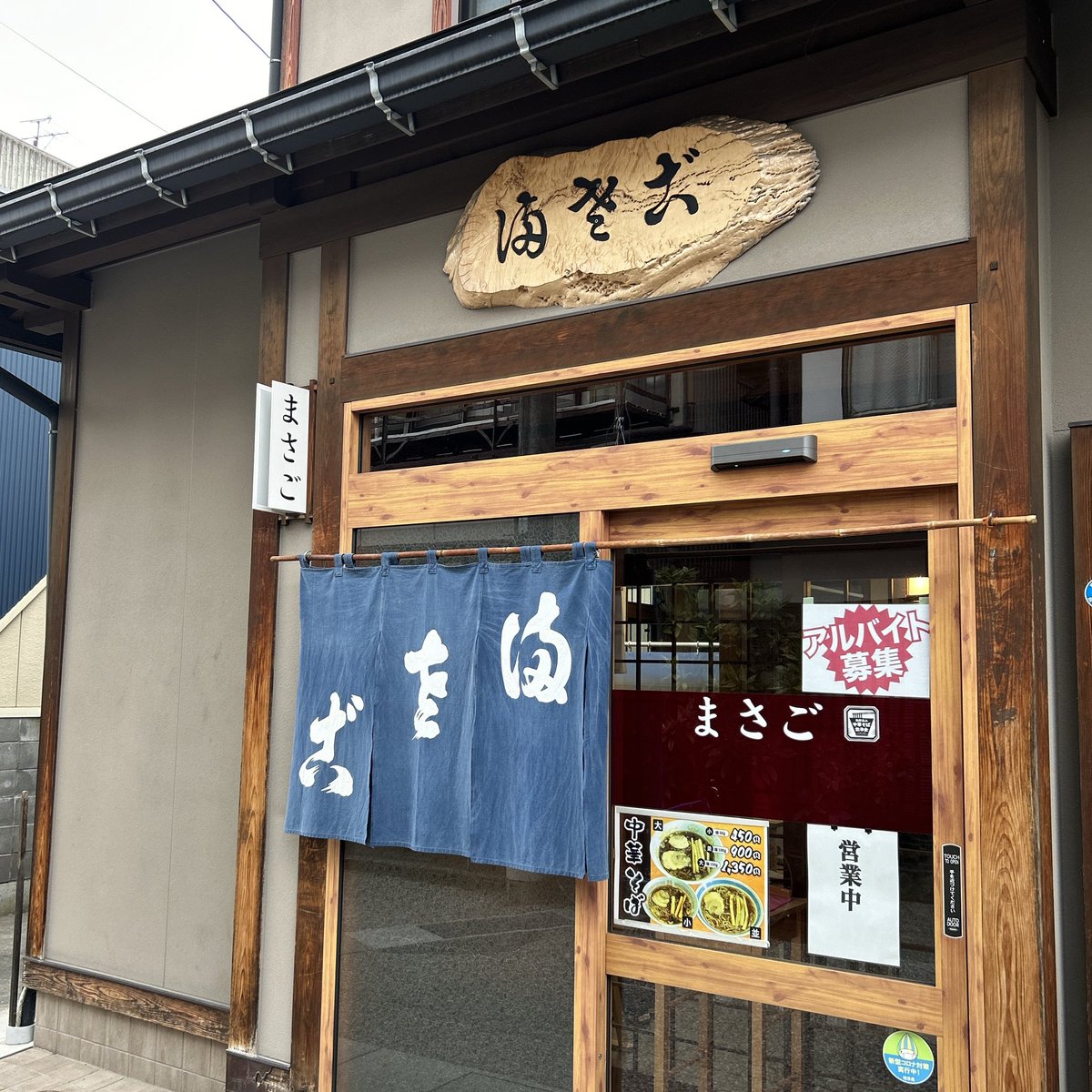 shi2za's tweet photo. まさごそば@高山市
中華そば並
元祖高山ラーメン🍜
#まさごそば https://t.co/P0YZPvIWv7