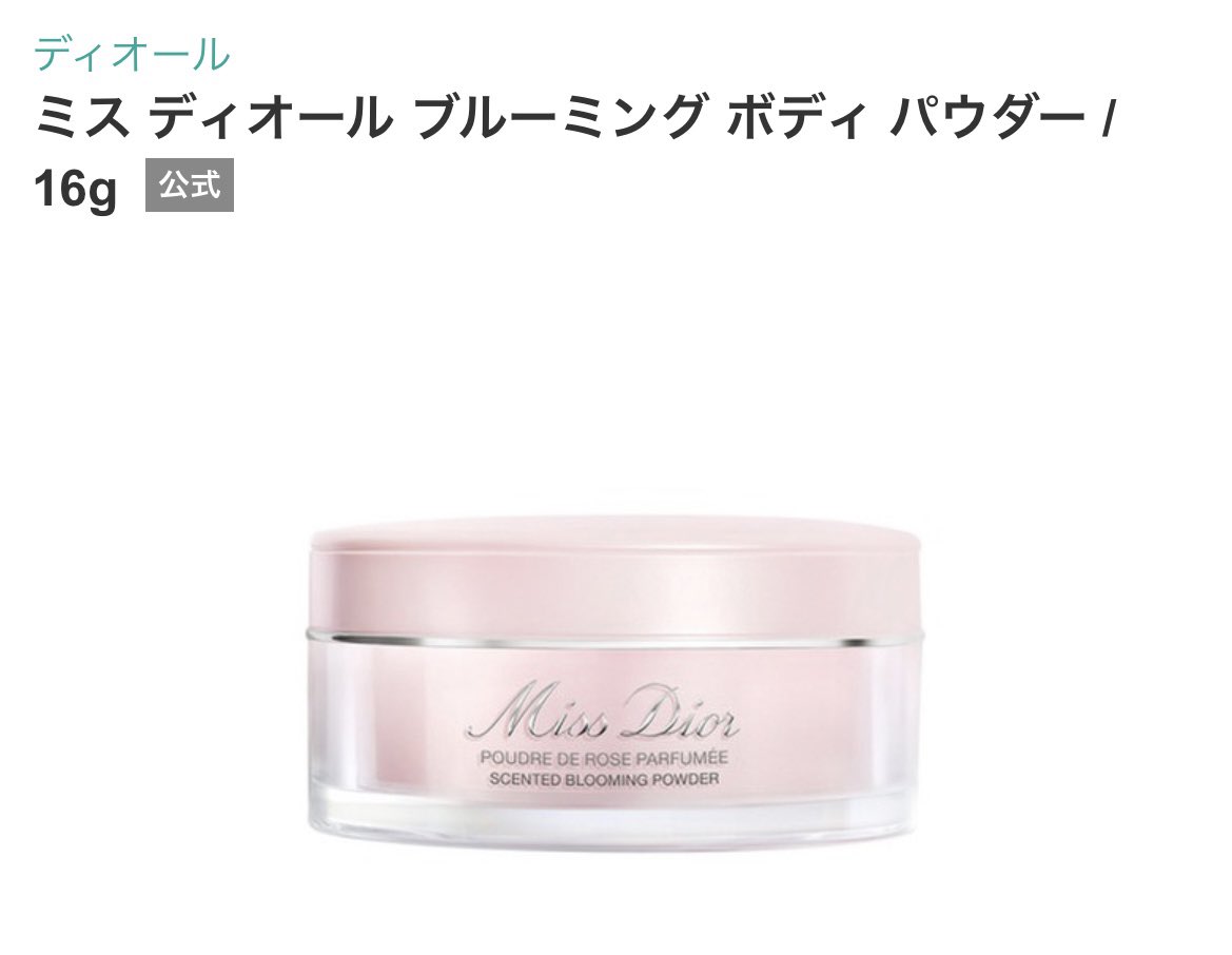 今日もお友達の結婚式に〜
腕や手にディオールのボディパウダーをのせてキラキラ💓💓
細かい上品なラメで程よい良い香りで大好きなんだけど廃盤しちゃったのかネットにはなかった…
お店で見つけたらストックしておこ🥲