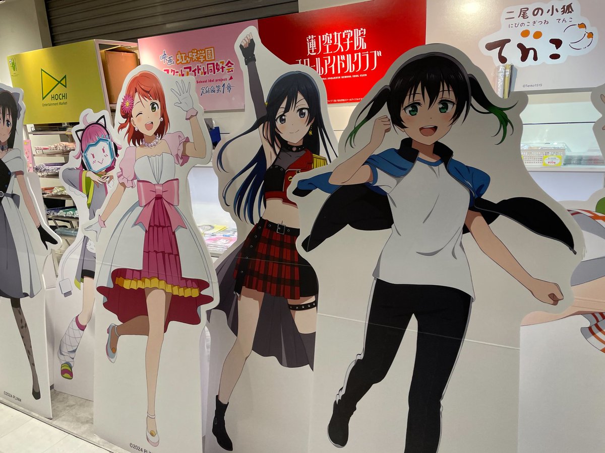 渋谷MAGNET #虹ヶ咲 スタンディパネル】 本日のスタンディパネル展示は