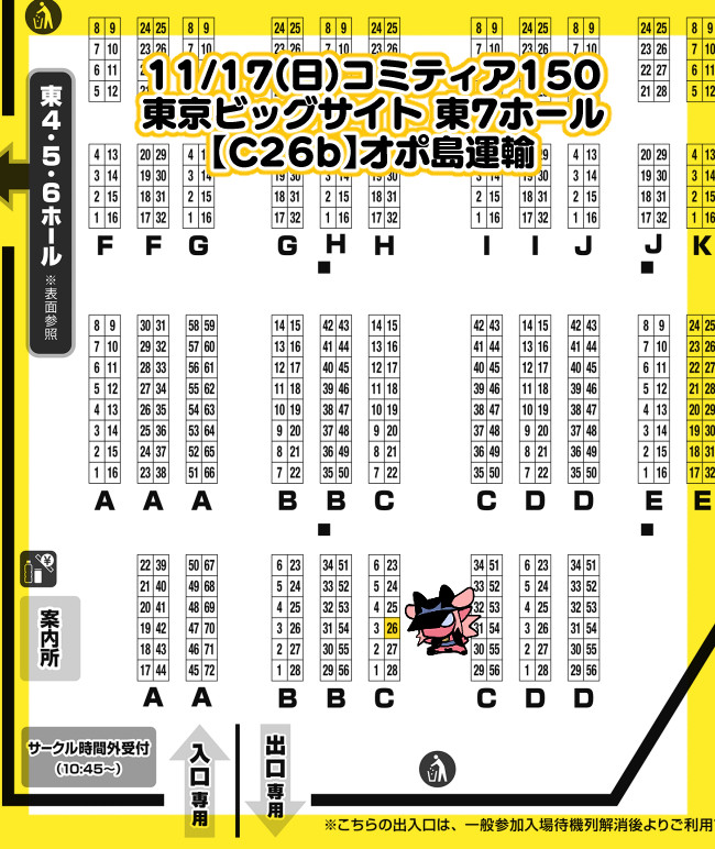#コミティア150 本日はよろしくお願いします!東7ホール【C26b】にいます🙋
🔞本購入の方は予め身分証を用意していただけると助かります! 