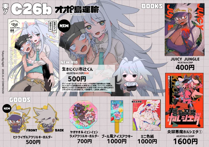 #コミティア150 本日はよろしくお願いします!東7ホール【C26b】にいます🙋
🔞本購入の方は予め身分証を用意していただけると助かります! 