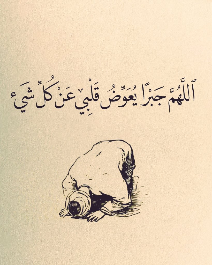 haukma's tweet photo. يا رب ❤️🤲 https://t.co/k8ShbQczlW