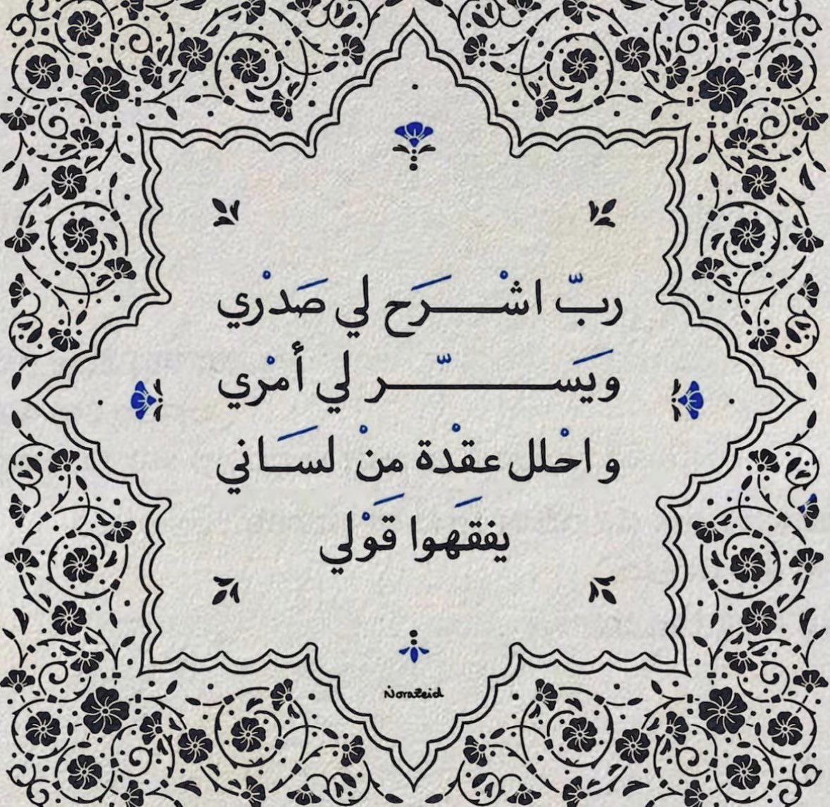_in20_'s tweet photo. يارب 🤲🏻 https://t.co/81L3r2nRe8
