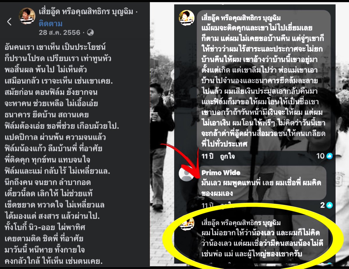 parasite_anti's tweet photo. @Kawaaii13 เสี่ยอู๊ดผู้น่าสงสาร หาเงินได้เป็นพันๆล้าน ช่วยคนมากมาย แต่มิวายถูกทั้งคนทั้งพระรุมขอ/รุมโกงเงิน ยิ่งช่วงแกมีคดี ทุกคนที่เคยช่วย สลัดแกทิ้งอย่างไร้เยื่อใย โดยเฉพาะนักร้องหนุ่ม..ดูที่แกตอบเม้นสิ แกคงรักของแกจริงๆ..#ฟิล์มรัฐภูมิ 
#เสี่ยอู๊ด #ตบทรัพย์ #โหนกระแส #กฤษอนงค์ https://t.co/vJJYtfPN9B