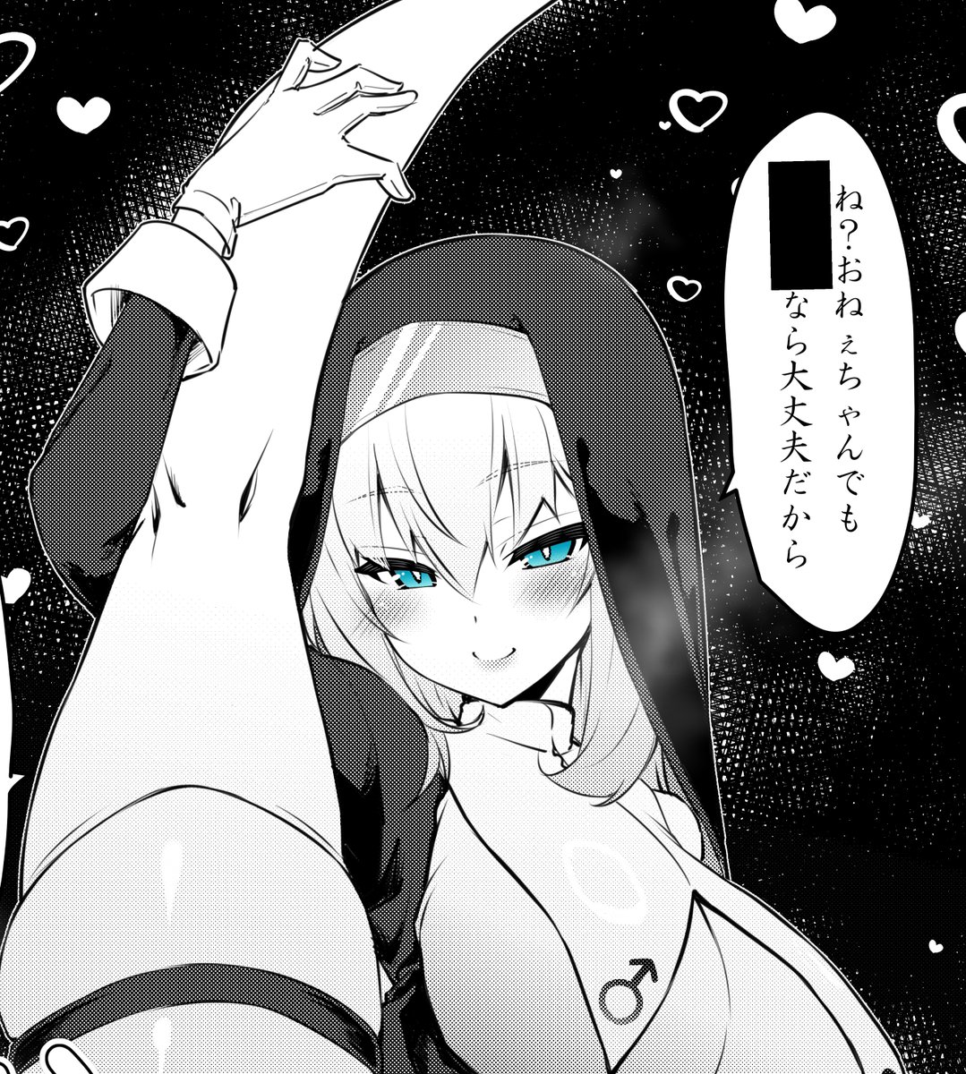 3/3
合間にナニがあったのかはプロフからふぁんbにて～ 