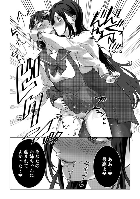 失禁も百合も好きです…へへへ!(2/2)
ありがとうございました～! 