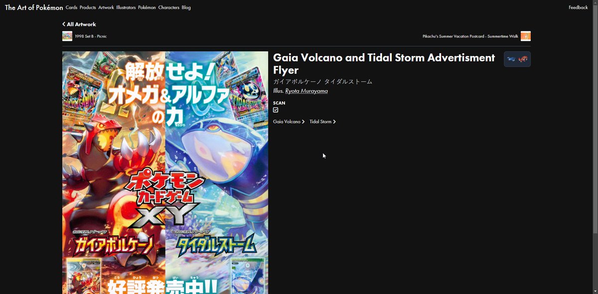 Website The Art of Pokémon (artofpkm.com), a comprehensive resource and archive for Japanese Pokémon cards, has been launched by <a href="/pkm_jp/">PKMJP</a>.

We encourage you to explore this site, also features an illustrator database providing info about the artists behind these cards.