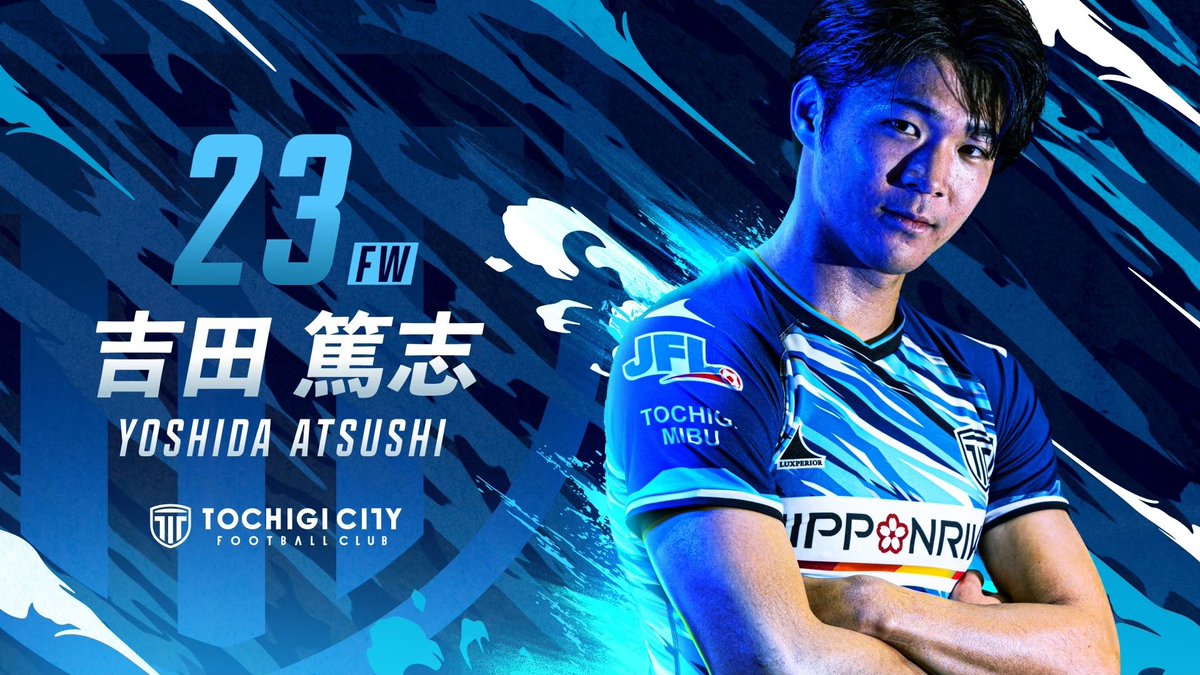 ⚽ GOOOOAAAALL!!! ⏰後半8分 👟#吉田篤志 選手 栃木シティ 5-0