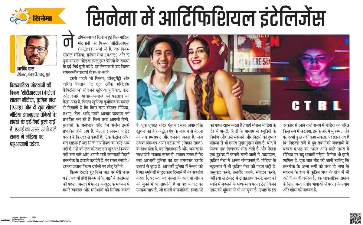 Artificial Intelligence in Hindi Cinema #CTRL #Netflix #Vikramadityamotwane