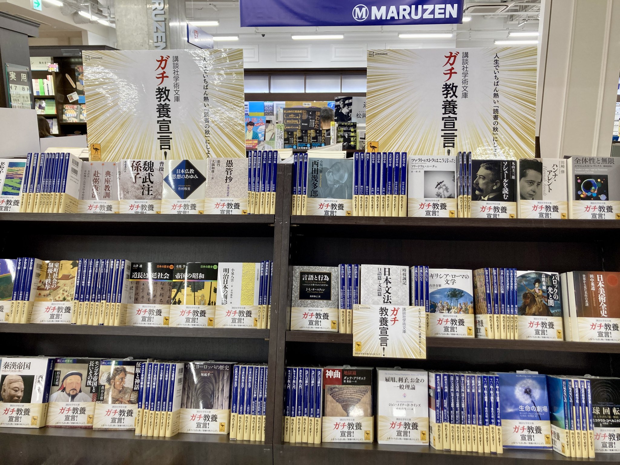 丸善京都本店 on X: 