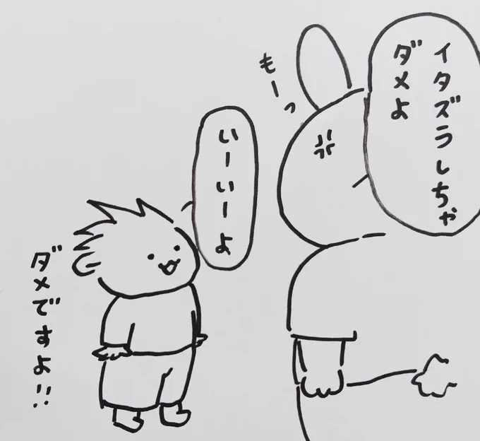 2歳3ヶ月の次男「いーいーよ♪」を覚えました。

4歳2ヶ月の長男はイヤイヤ期?
ママの策略により何故か言うことをきいた形になり微妙な顔してました。
 #育児絵日記  #育児漫画 