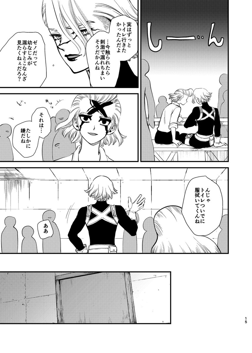 ④ | 39郎 さんのマンガ | ツイコミ(仮)