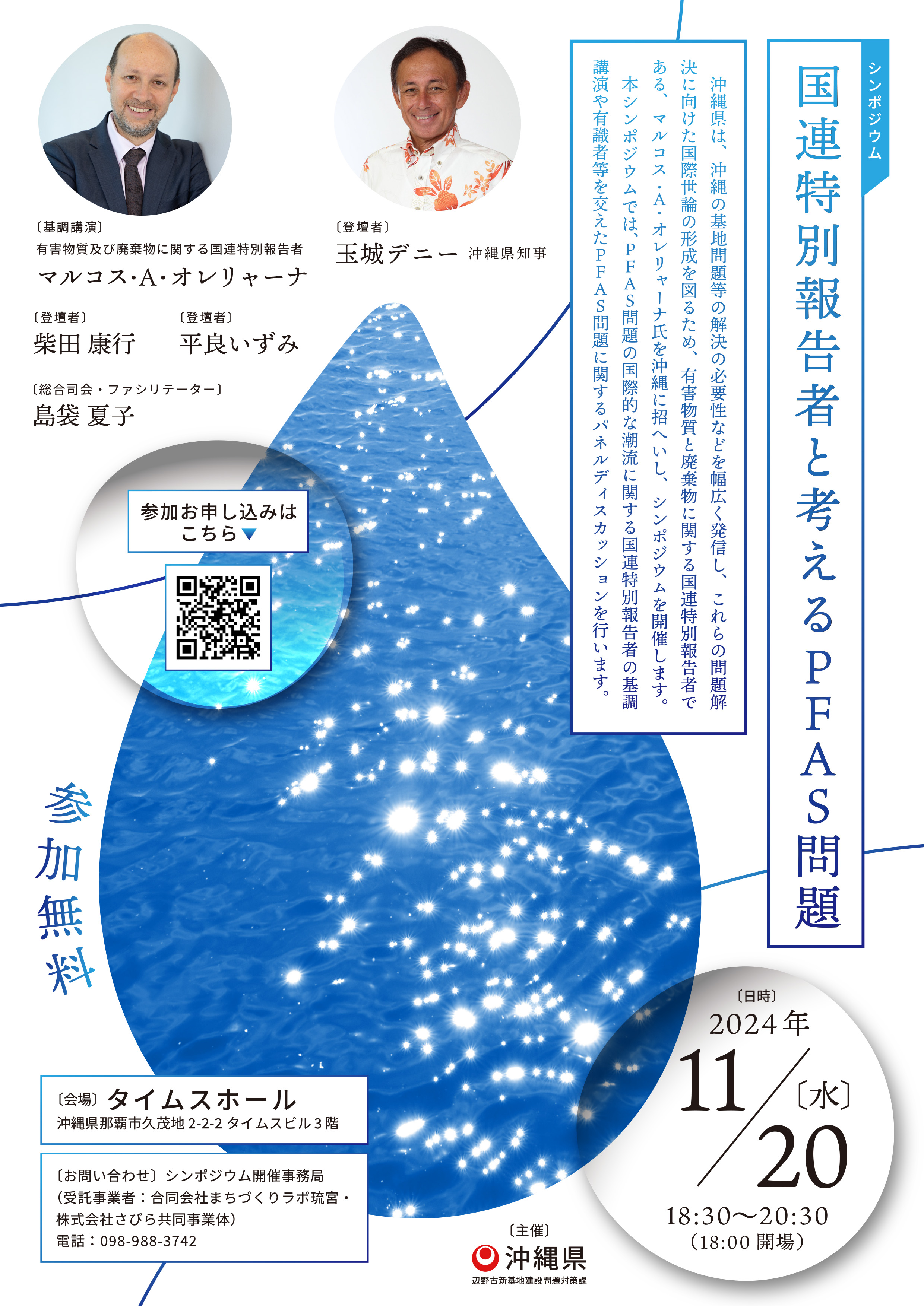 島ぐるみ会議✨🌈 على X: 