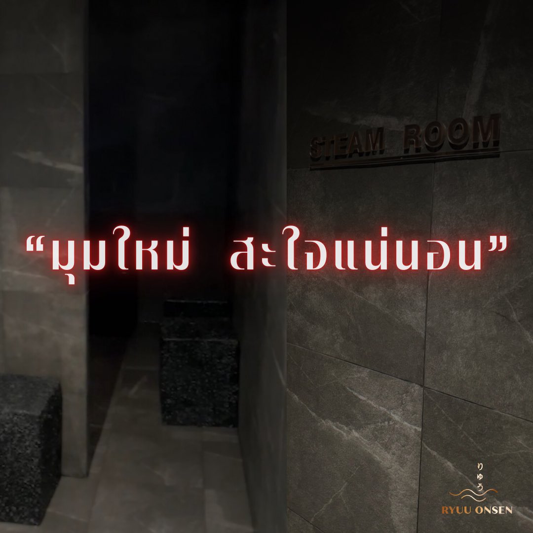 มุมใหม่ สะใจแน่นอน ที่ <a href="/ryuuonsen/">ryuuonsen</a>