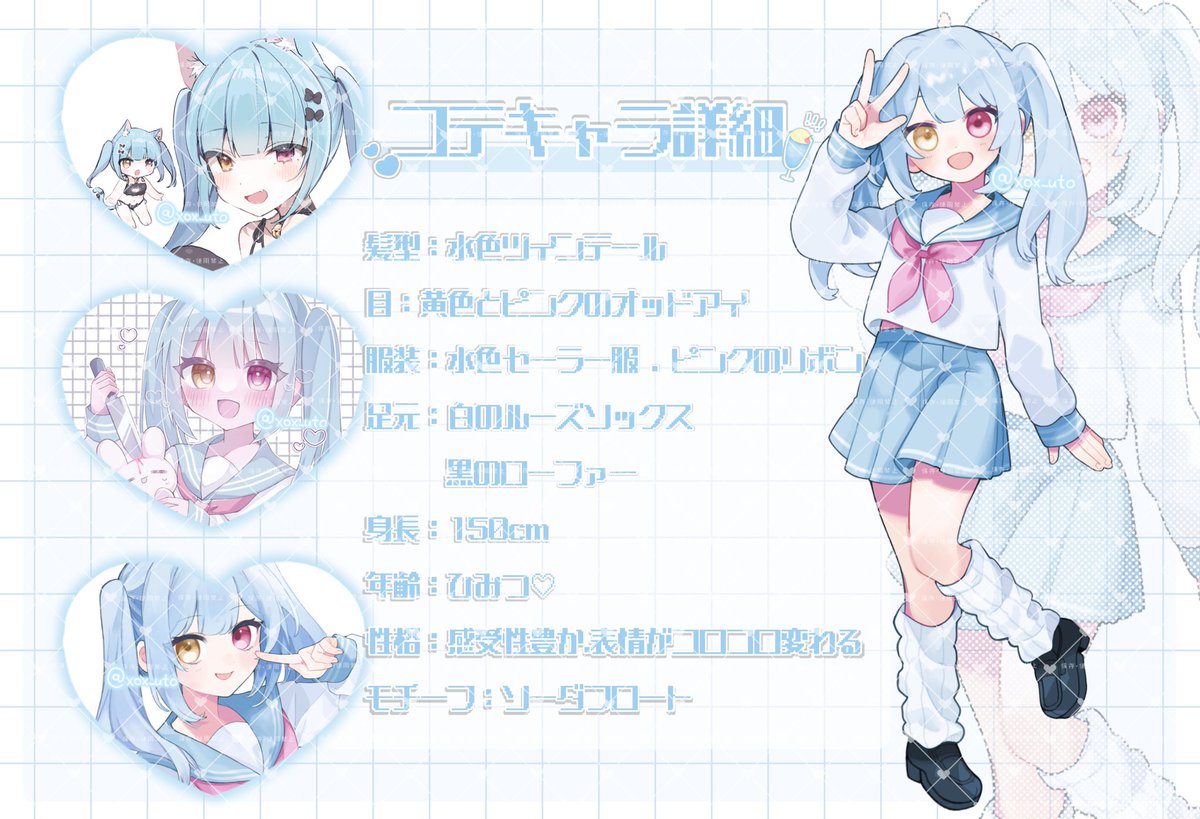 眠里 うと💤 tweet media