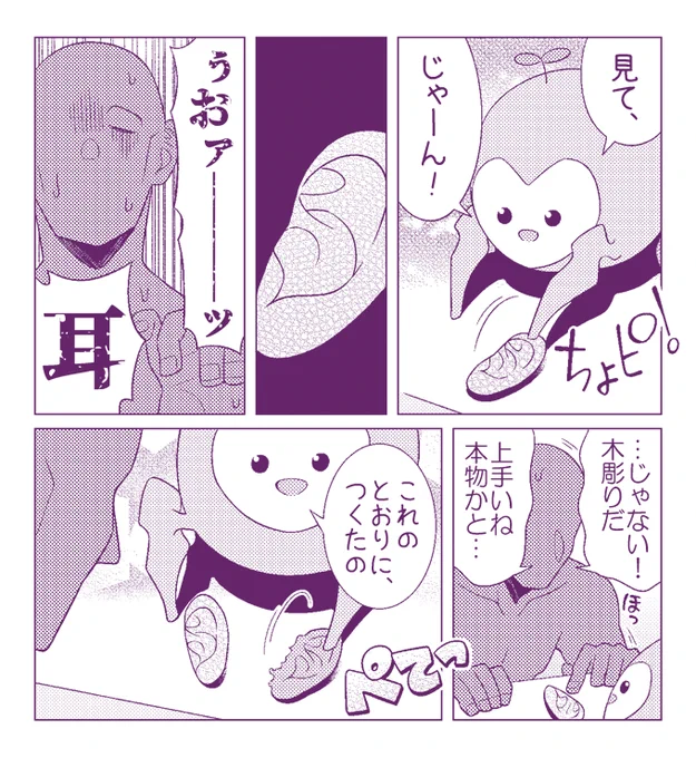 ぬくもり木彫り♡しぜんだま 
