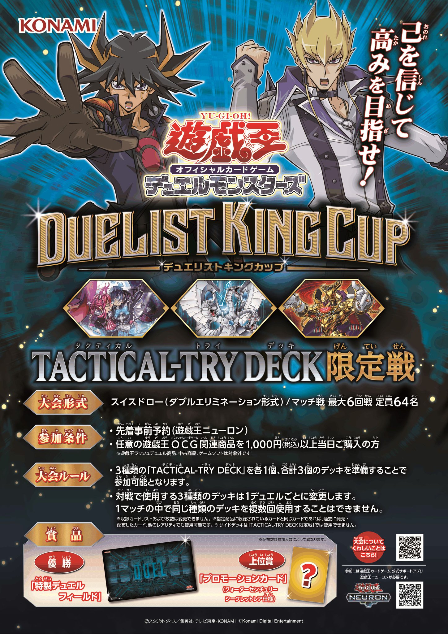 遊戯王KING OF DUELIST TOURNAMENT 非売品3点セット 2025年最新】遊戯王 king of duelist tournamentの人気アイテム