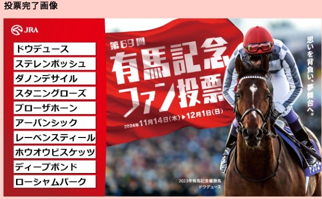Noritchi888's tweet photo. @arima_fv #有馬記念ファン投票
#有馬記念
#JRA https://t.co/NArWthAzlb