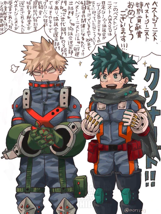 デくんがいたらこうなっていた👖
勝デ 