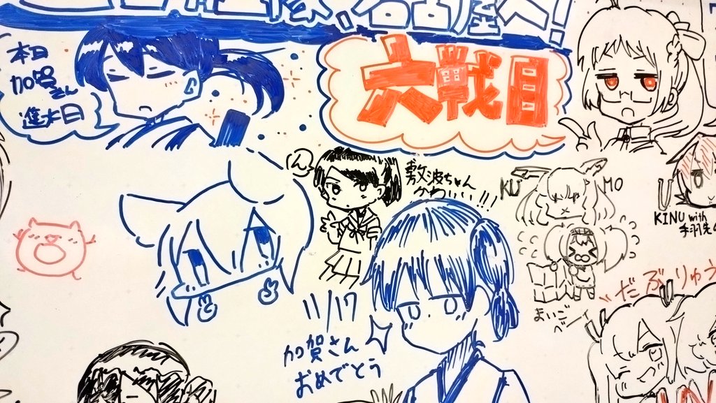 名古屋に敷波ちゃん参戦!!!! 