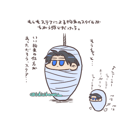 らくがき…コミカルな方向に走っていたら、なんて。 