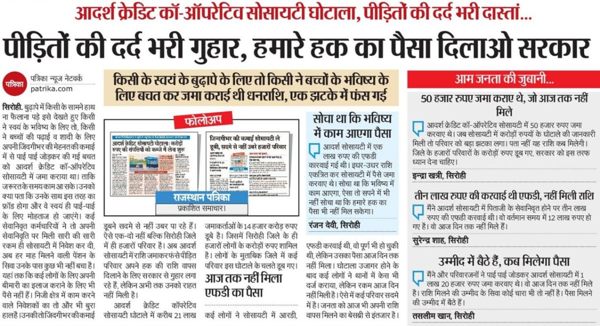 <a href="/SachBedhadak/">Sach Bedhadak</a>
#Justice4_Adarsh_Credit
#Justice_21_Lak_Femaly
#Justice4_Honreble_People
#Save_Adarsh_Credit #Save_21_Lak_Investors
#Save_4500_Emploirs

प्रेस और मिडियाँ लोकतंत्र का चौथा स्तम्भ होता है,! उसके बाद भी सरकार की आँखे बदं क्यों है! राजस्थान के १५ लाख पिडित परिवार!