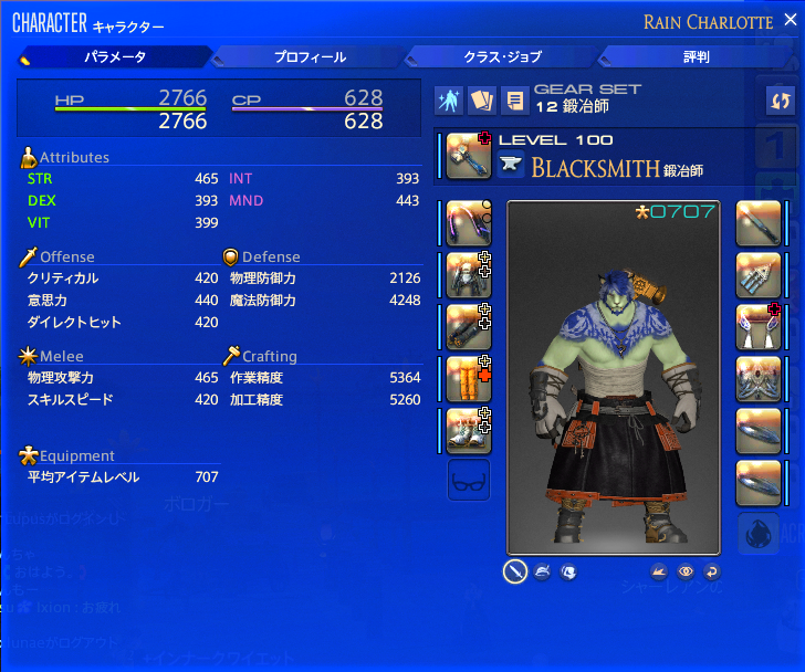 rain___ff14's tweet photo. マイスターアクション使うことですべて素材NQで新式作れるように調整した https://t.co/VcssmqdD5f