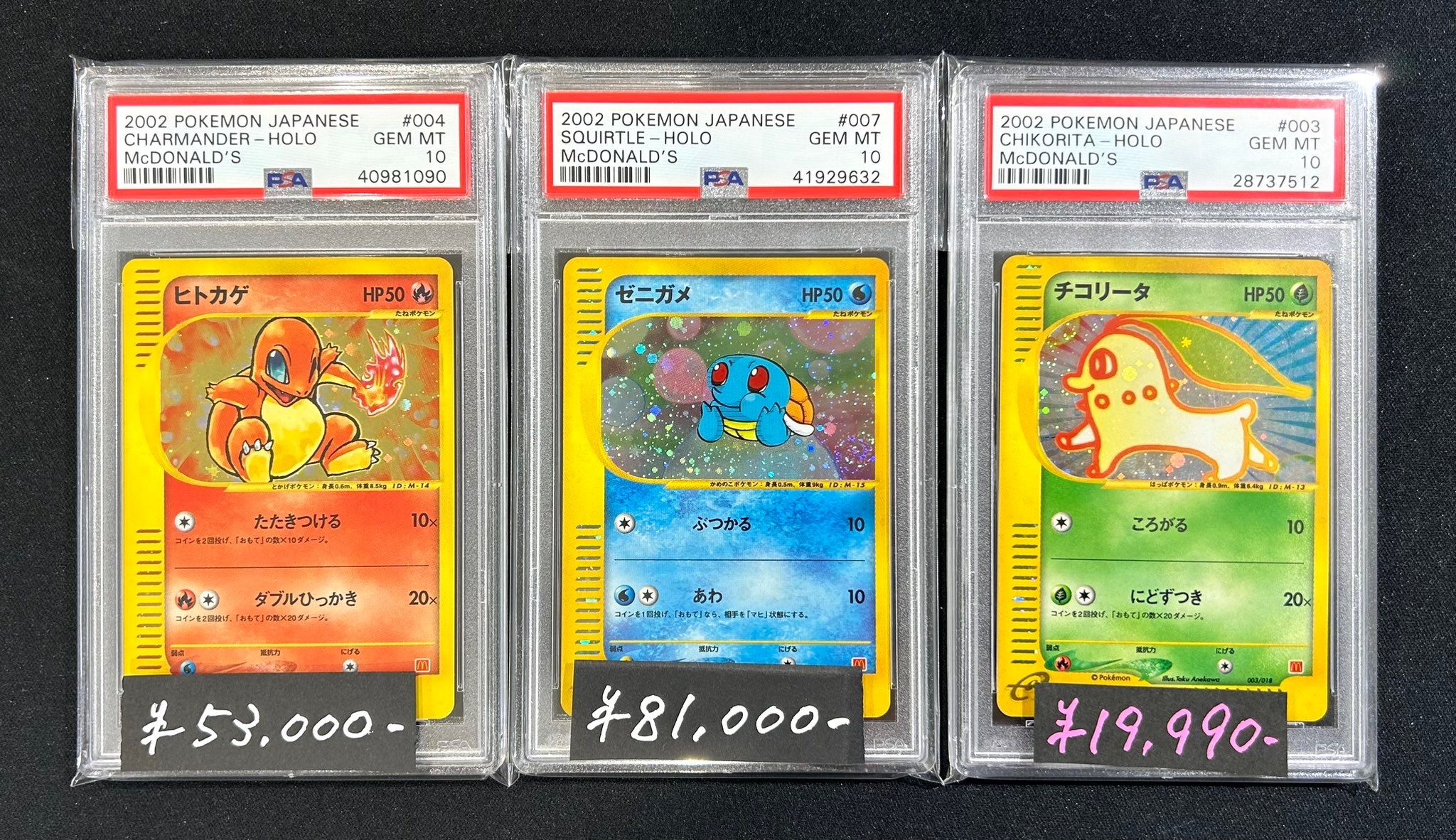 ポケモンカード ゼニガメ マクドナルド プロモ 2002年 美品 🍔マクドナルド ゲーム・おもちゃ・グッズ ポケモンカード