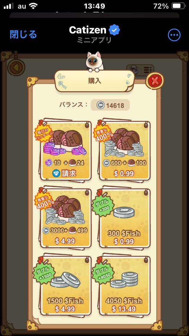 ideataro's tweet photo. @gary_cerve59510 @CatizenAI Same here. I lost stars and I can't achieve my daily purchases. https://t.co/6xqPDx7fRB