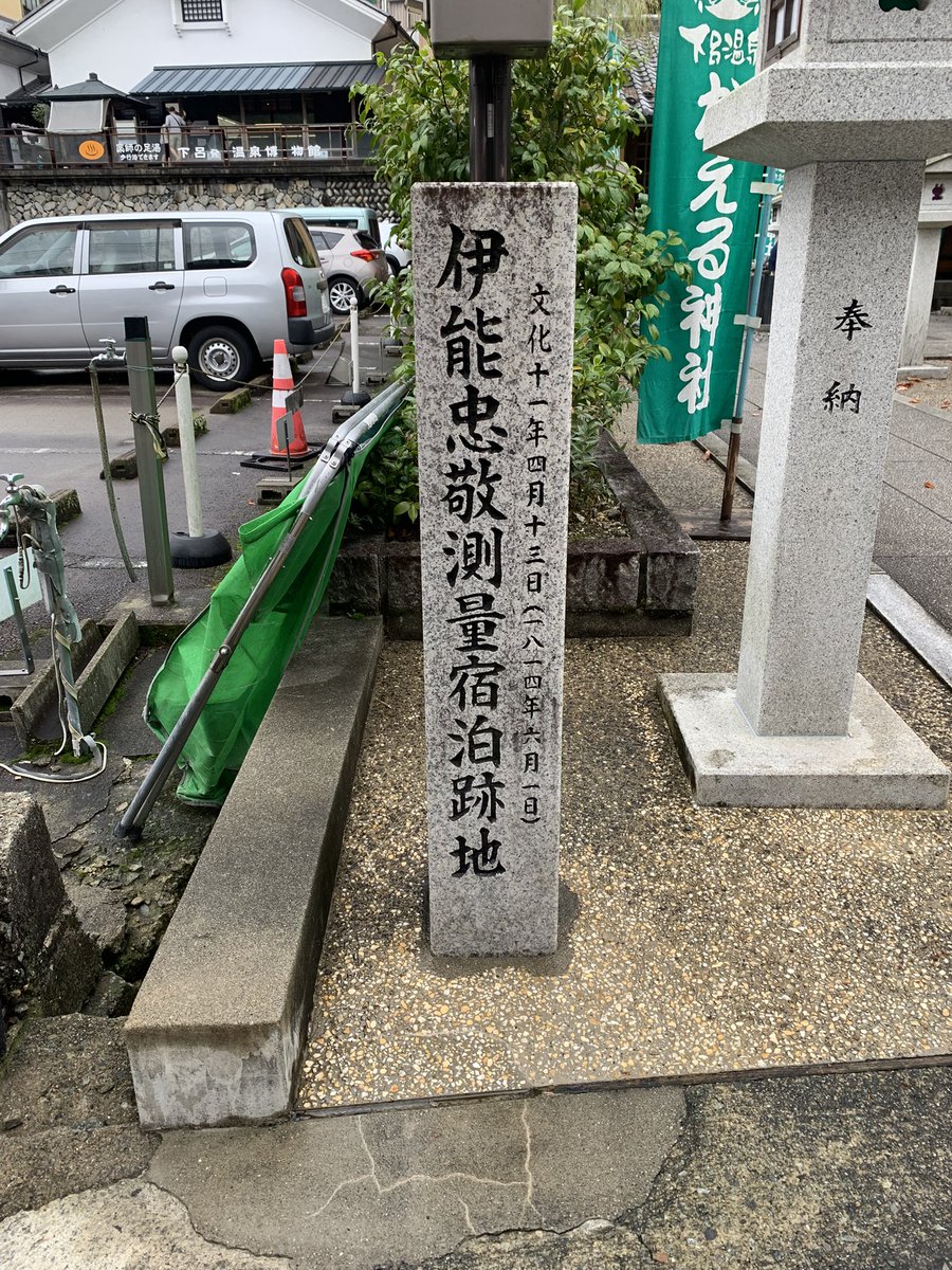 大大大先輩の宿泊跡地
今日は下呂にお邪魔しております。