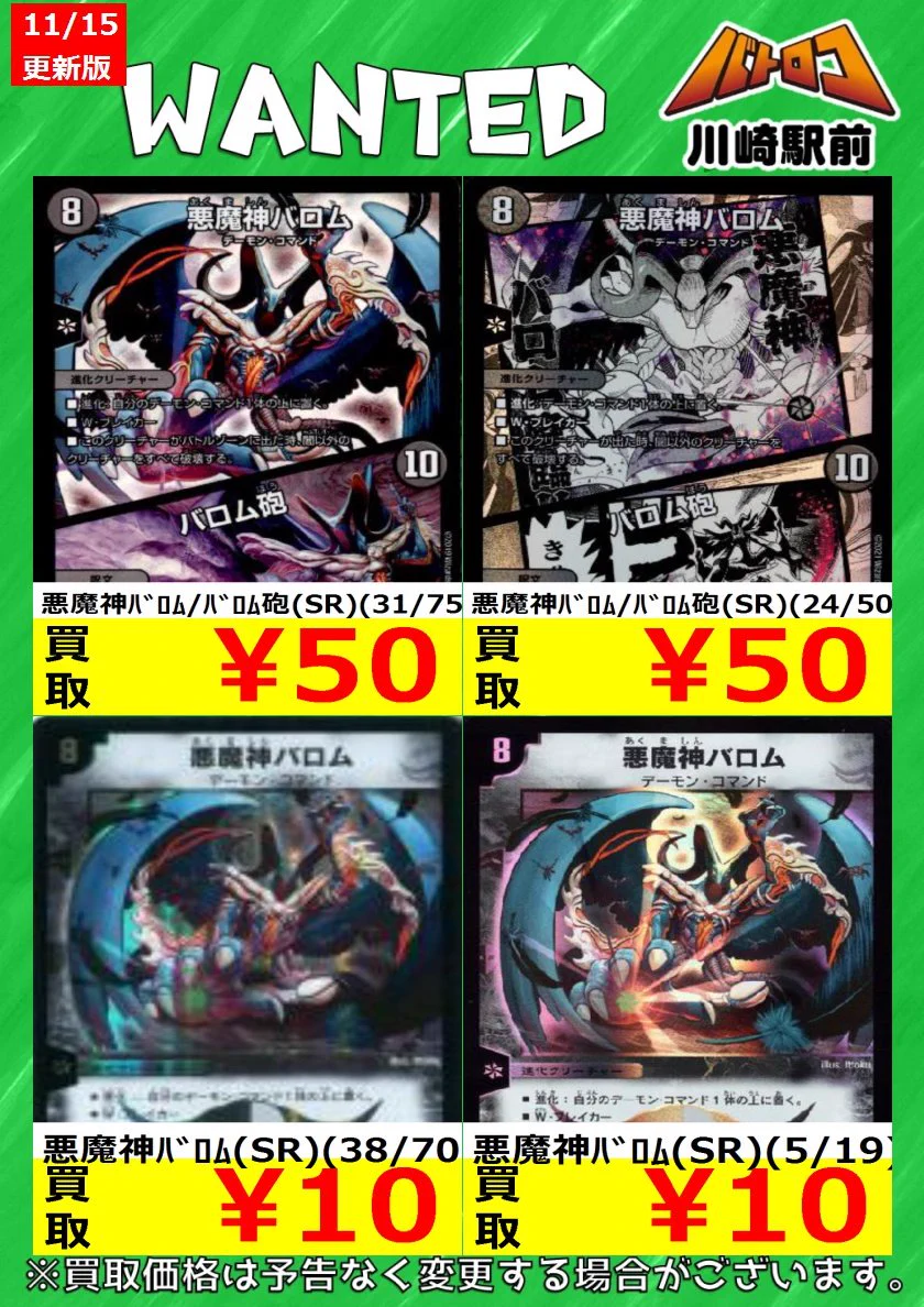 TC バトロコ川崎駅前 on X: 