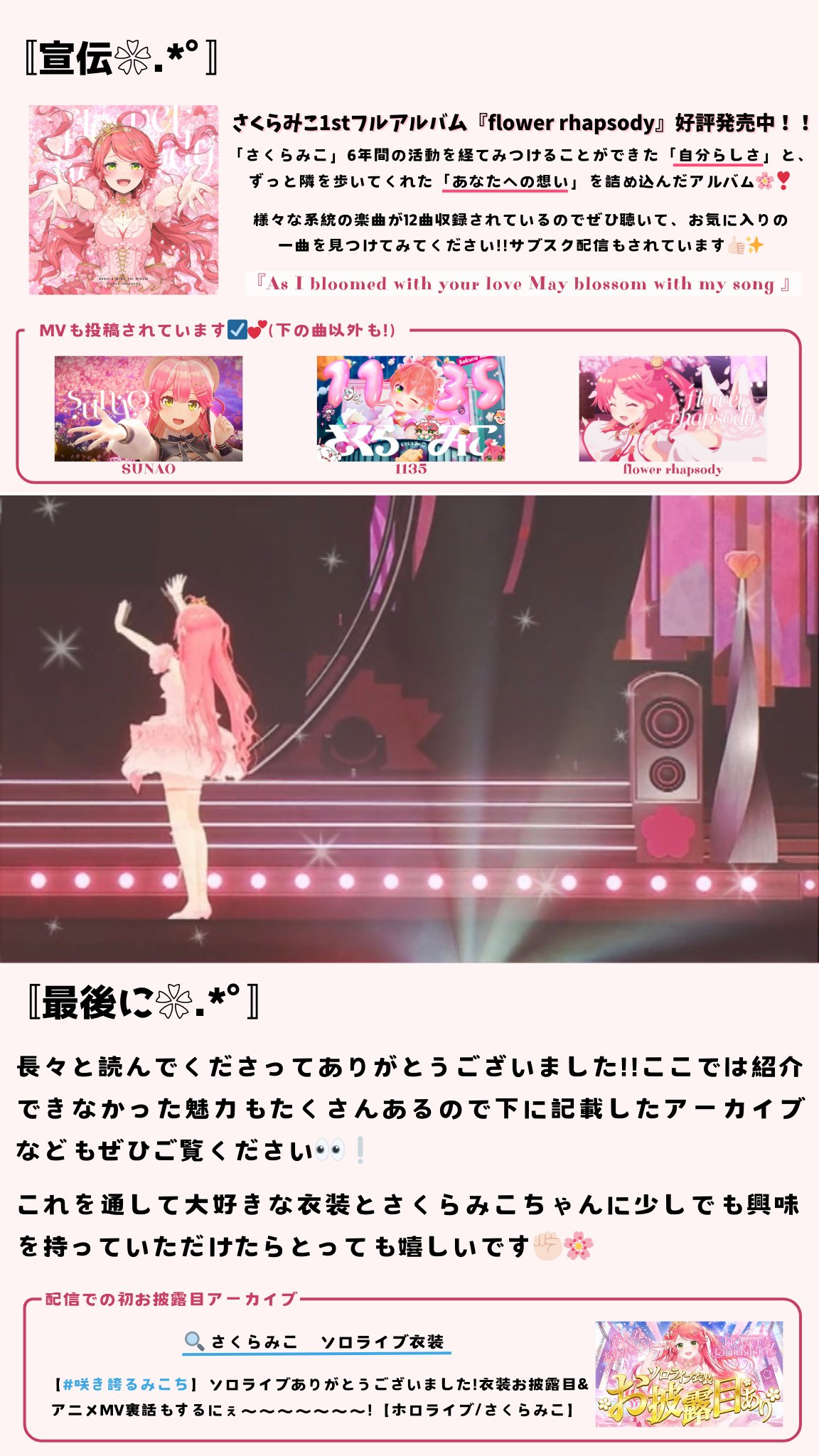 コミケお疲れ様でした！ 一日目はアスカのコスプレしてました♬ 死ぬほど暑かったけどやっぱコスプレ超楽しかった！！❤️‍🔥  2日目もサークルに来てくださったみんなありがとうございました！ おかげさまで予備分まで全部完売しました！！通販分なくてゴメンなさい（т-т 